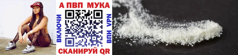 купить наркотики сайты  Абакан  Альфа ПВП СК 