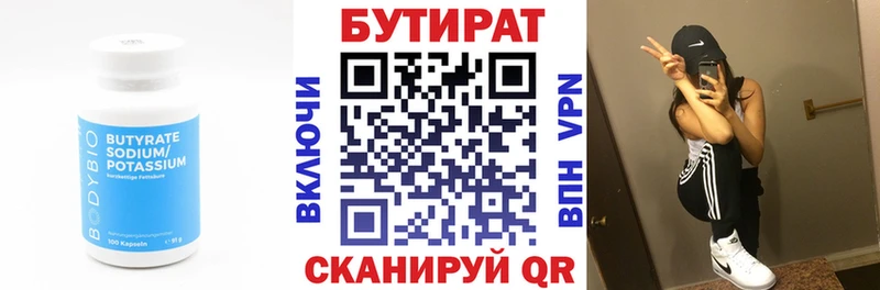 Бутират оксибутират  Абакан 