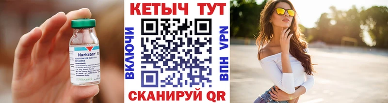 Кетамин ketamine  Абакан 