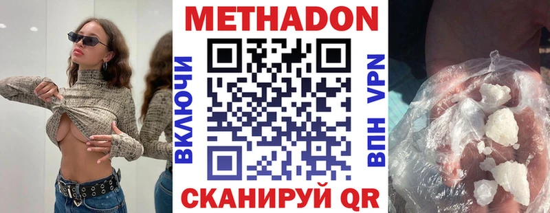 Метадон кристалл Абакан