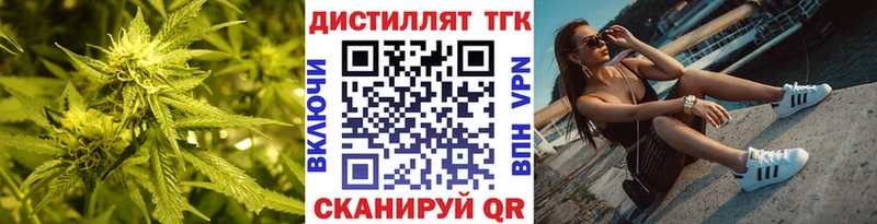 Дистиллят ТГК вейп  Абакан 